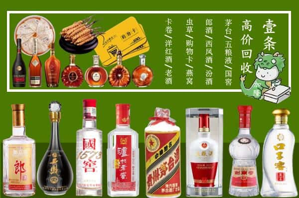 德州回收名酒哪家好