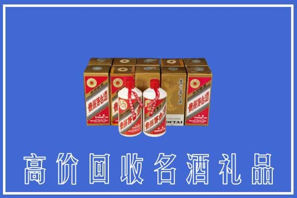 德州回收茅台酒